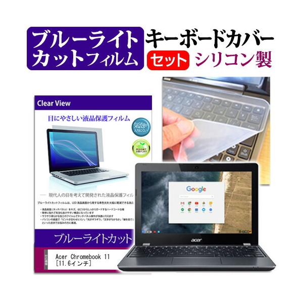 Acer Chromebook 11  11.6�C���`  �u���[���C�g�J�b�g �w��h�~ �t�� �ی� �t�B���� �� �L�[�{�[�h�J�o�[ �Z�b�g �ی� �t�B���� �L�[�{�[�h�ی� �݊��i