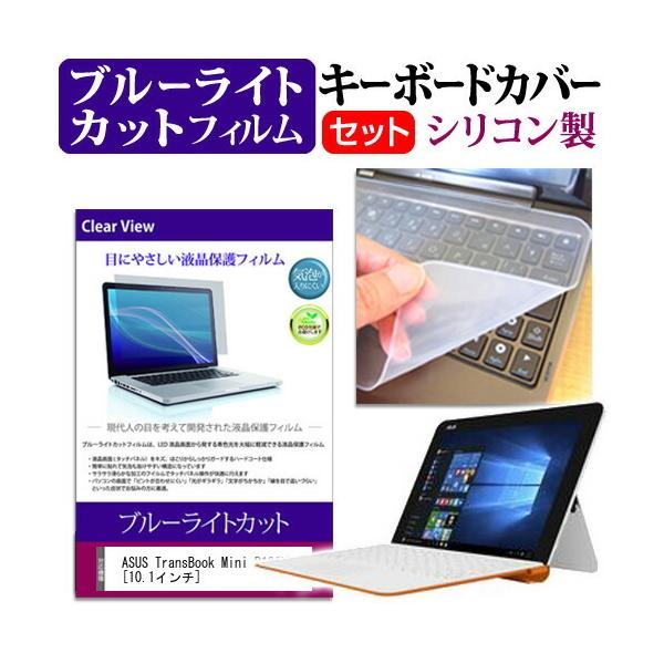 ASUS ASUS TransBook Mini R106HA u[CgJbg wh~ t ی tB  L[{[hJo[ Zbg ی tB L[{[hی ݊i