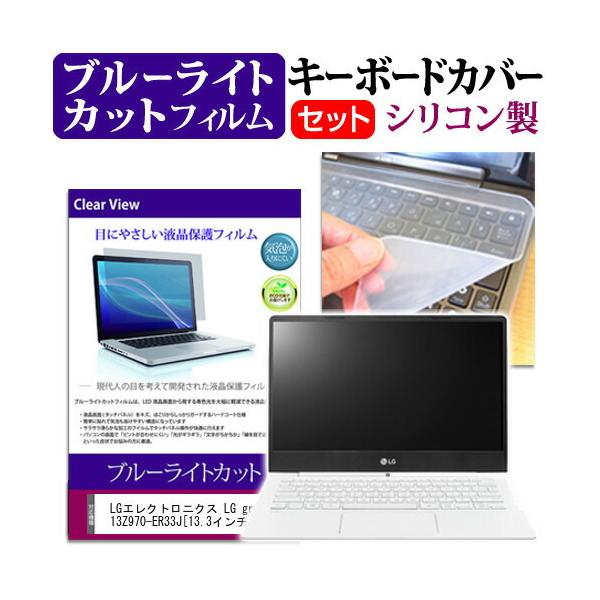 LG�G���N�g���j�N�X LG gram 13Z970-ER33J �u���[���C�g�J�b�g �w��h�~ �t�� �ی� �t�B���� �� �L�[�{�[�h�J�o�[ �Z�b�g �ی� �t�B���� �L�[�{�[�h�ی� �݊��i