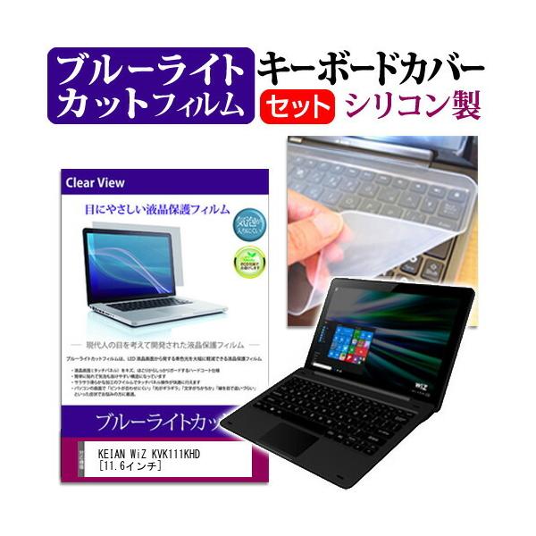 KEIAN WiZ KVK111KHD �u���[���C�g�J�b�g �w��h�~ �t�� �ی� �t�B���� �� �L�[�{�[�h�J�o�[ �Z�b�g �ی� �t�B���� �L�[�{�[�h�ی� �݊��i