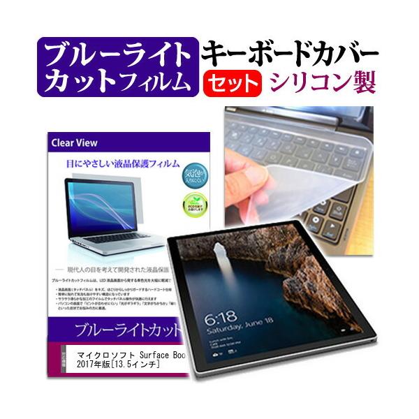 }CN\tg Surface Book 2017N u[CgJbg wh~ t ی tB  L[{[hJo[ Zbg ی tB L[{[hی ݊i