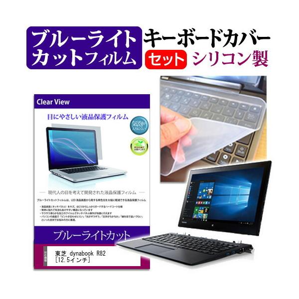 トシバ R82 13 インチ Amazon.co.jp: 東芝 dynabook V713 V714 R822 RX82 RZ82 RT82