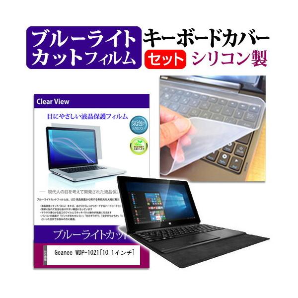 Geanee WDP-1021-2G32G-CT-KB �u���[���C�g�J�b�g �w��h�~ �t�� �ی� �t�B���� �� �L�[�{�[�h�J�o�[ �Z�b�g �ی� �t�B���� �L�[�{�[�h�ی� �݊��i