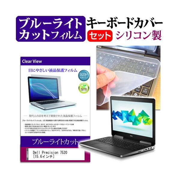 Dell Precision 7520 �u���[���C�g�J�b�g �w��h�~ �t�� �ی� �t�B���� �� �L�[�{�[�h�J�o�[ �Z�b�g �ی� �t�B���� �L�[�{�[�h�ی� �݊��i