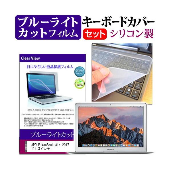 APPLE 13C`MacBook Air 2017 u[CgJbg wh~ t ی tB  L[{[hJo[ Zbg ی tB L[{[hی ݊i