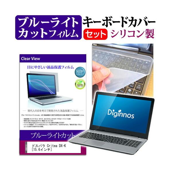 �h�X�p�� Critea DX-K �u���[���C�g�J�b�g �w��h�~ �t�� �ی� �t�B���� �� �L�[�{�[�h�J�o�[ �Z�b�g �ی� �t�B���� �L�[�{�[�h�ی� �݊��i