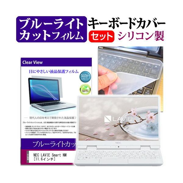 NEC LAVIE Smart NM PC-SN10R89AA-2 u[CgJbg wh~ t ی tB  L[{[hJo[ Zbg ی tB L[{[hی ݊i