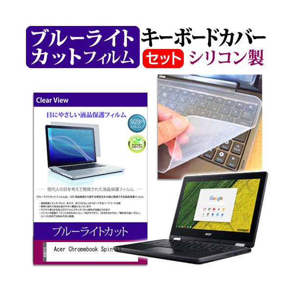 Acer Chromebook Spin 11 �u���[���C�g�J�b�g �w��h�~ �t�� �ی� �t�B���� �� �L�[�{�[�h�J�o�[ �Z�b�g �ی� �t�B���� �L�[�{�[�h�ی� �݊��i