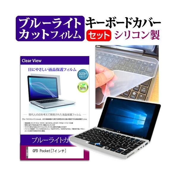 GPD Pocket �u���[���C�g�J�b�g �w��h�~ �t�� �ی� �t�B���� �� �L�[�{�[�h�J�o�[ �Z�b�g �ی� �t�B���� �L�[�{�[�h�ی� �݊��i