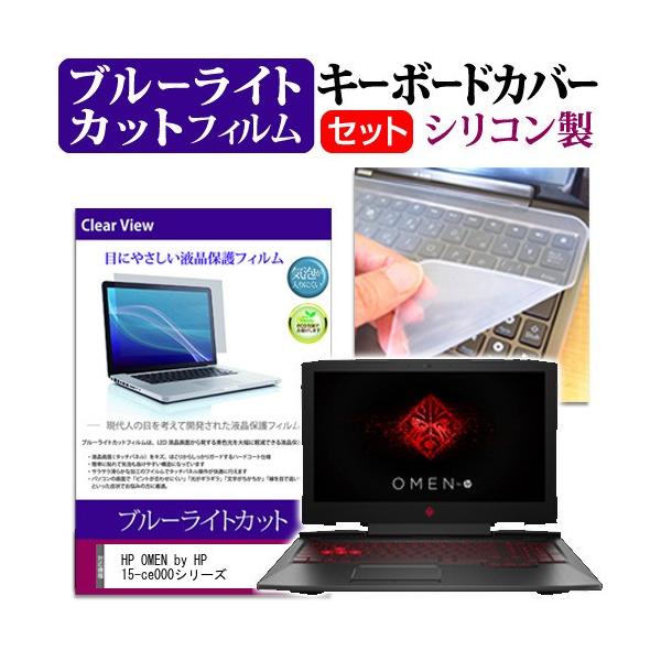 HP OMEN by HP 15-ce000V[Y u[CgJbg wh~ t ی tB  L[{[hJo[ Zbg ی tB L[{[hی ݊i