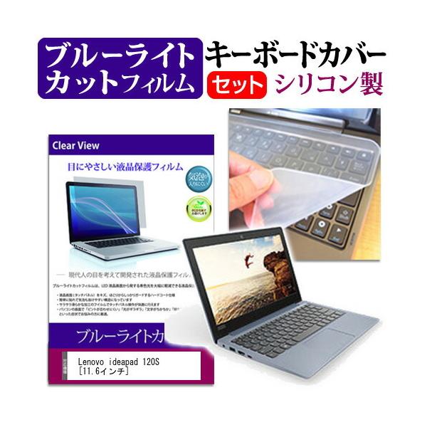 Lenovo ideapad 120S u[CgJbg wh~ t ی tB  L[{[hJo[ Zbg ی tB L[{[hی ݊i