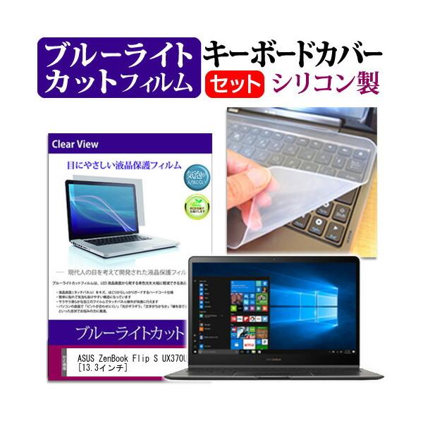ASUS ZenBook Flip S UX370UA u[CgJbg wh~ t ی tB  L[{[hJo[ Zbg ی tB L[{[hی ݊i