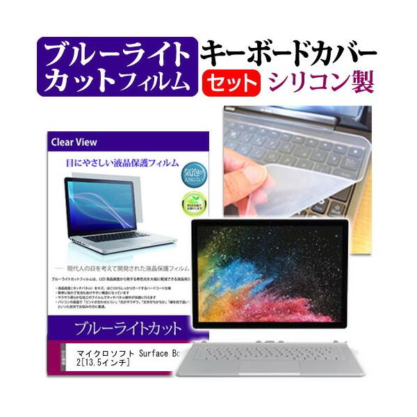 }CN\tg Surface Book 2 u[CgJbg wh~ t ی tB  L[{[hJo[ Zbg L[{[hی ݊i