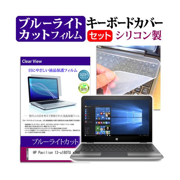 HP Pavilion 13-u180TU x360 u[CgJbg wh~ t ی tB  L[{[hJo[ Zbg L[{[hی ݊i