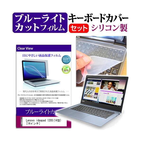 Lenovo ideapad 120S 14^ u[CgJbg wh~ t ی tB  L[{[hJo[ Zbg L[{[hی ݊i