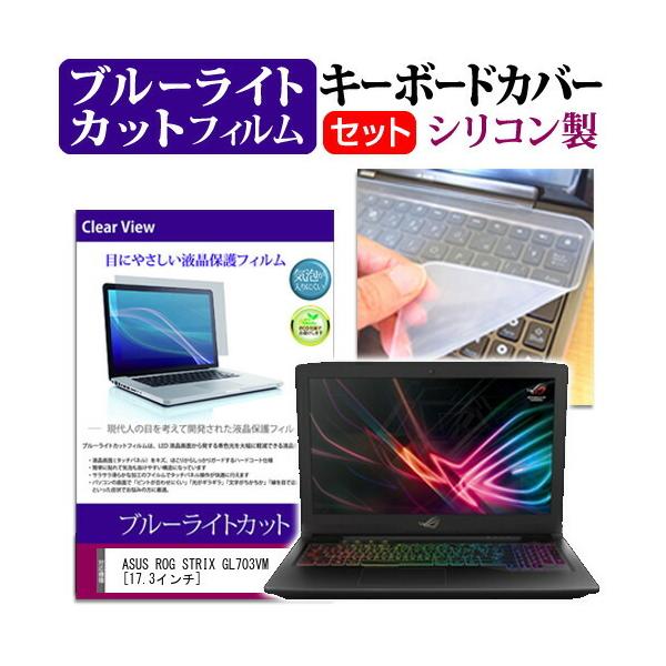 ASUS ROG STRIX GL703VM SCAR Edition u[CgJbg wh~ t ی tB  L[{[hJo[ Zbg L[{[hی ݊i