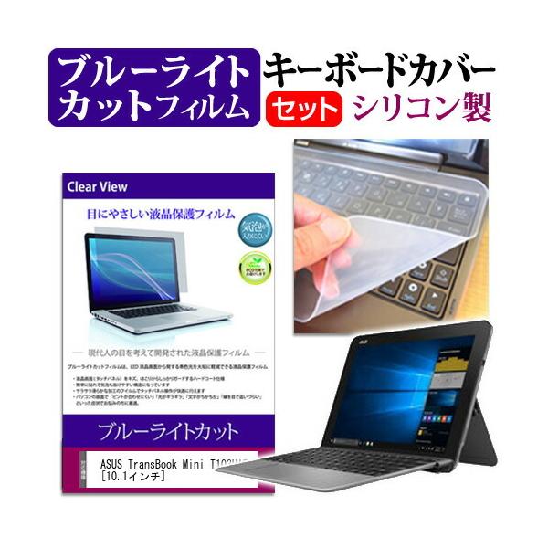 ASUS TransBook Mini T103HAF  10.1C` @Ŏg u[CgJbg wh~ t ی tB  L[{[hJo[ Zbg L[{[hی ݊i