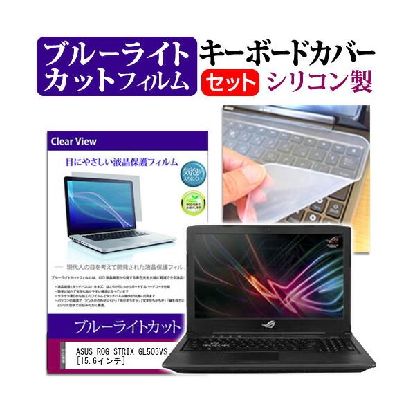 ASUS ROG STRIX GL503VS  15.6C` @Ŏg u[CgJbg wh~ t ی tB  L[{[hJo[ Zbg L[{[hی ݊i
