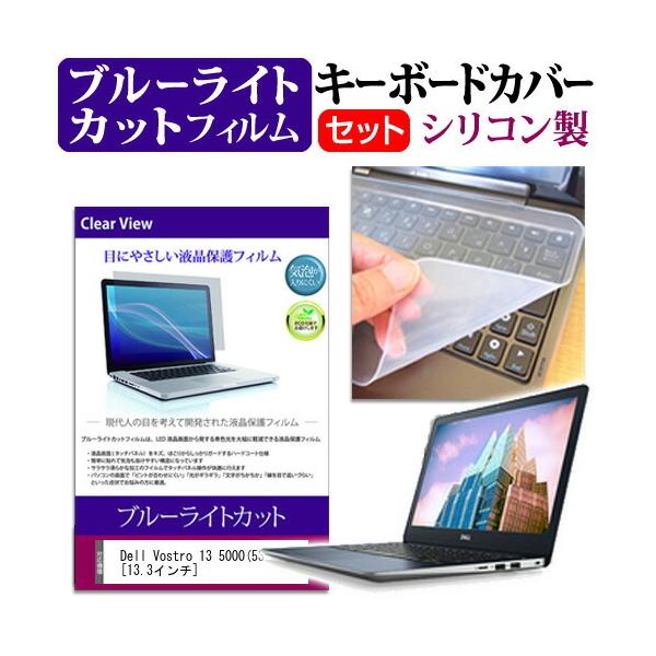 Dell Vostro 13 5000 5370  13.3�C���` �@��Ŏg���� �u���[���C�g�J�b�g �w��h�~ �t�� �ی� �t�B���� �� �L�[�{�[�h�J�o�[ �Z�b�g �L�[�{�[�h�ی� �݊��i