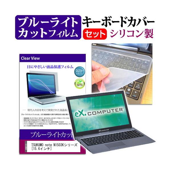 TSUKUMO eX.computer note N1503KV[Y  15.6C` @Ŏg u[CgJbg wh~ t ی tB  L[{[hJo[ Zbg ݊i