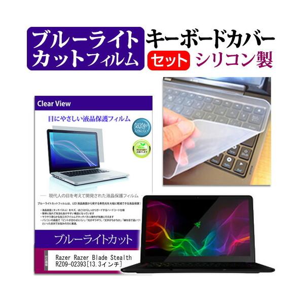 Razer Razer Blade Stealth RZ09-02393  13.3C` @Ŏg u[CgJbg t ی tB  L[{[hJo[ Zbg L[{[hی ݊i
