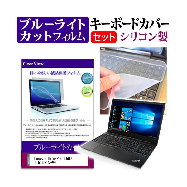 Lenovo ThinkPad E580  15.6C` @Ŏg u[CgJbg wh~ t ی tB  L[{[hJo[ Zbg L[{[hی ݊i