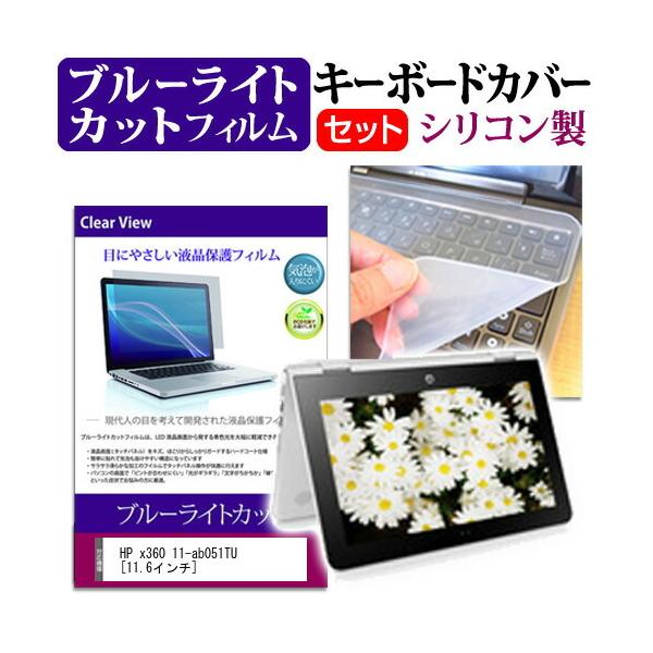 HP x360 11-ab051TU  11.6C` @Ŏg u[CgJbg wh~ t ی tB  L[{[hJo[ Zbg L[{[hی ݊i