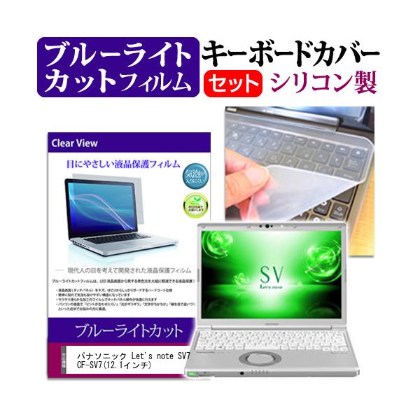 bcm[g SV7 CF-SV7  12.1C` @Ŏg u[CgJbg t ی tB  L[{[hJo[ Zbg L[{[hی Let's note ݊i