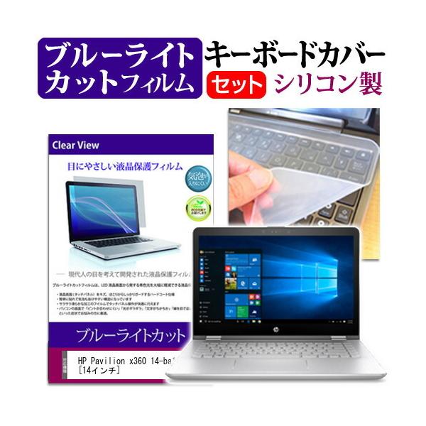 HP Pavilion x360 14-ba122TU  14C` @Ŏg u[CgJbg wh~ t ی tB  L[{[hJo[ Zbg L[{[hی ݊i
