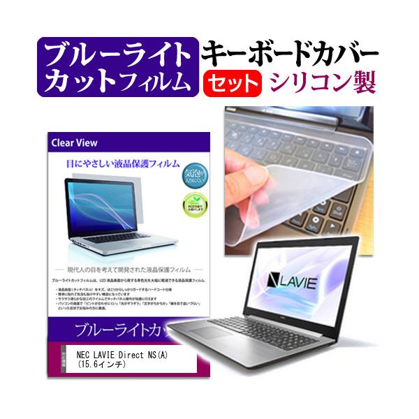 NEC LAVIE Direct NS A  15.6C` @Ŏg u[CgJbg wh~ t ی tB  L[{[hJo[ Zbg L[{[hی ݊i