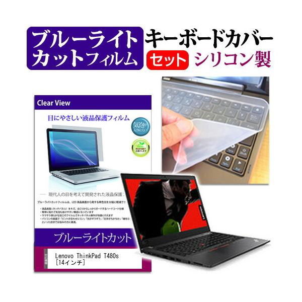 Lenovo ThinkPad T480s  14C` @Ŏg u[CgJbg wh~ t ی tB  L[{[hJo[ Zbg L[{[hی ݊i