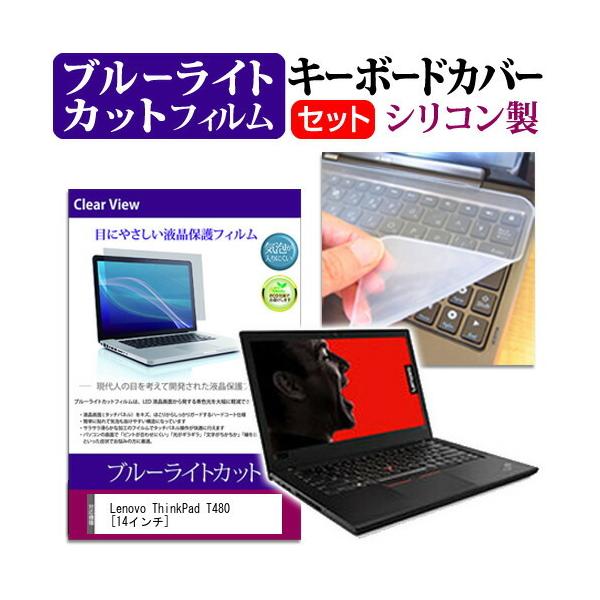 Lenovo ThinkPad T480  14C` @Ŏg u[CgJbg wh~ t ی tB  L[{[hJo[ Zbg L[{[hی ݊i
