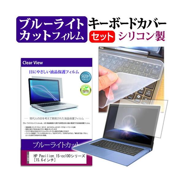 HP Pavilion 15-cc100V[Y  15.6C` @Ŏg u[CgJbg wh~ t ی tB  L[{[hJo[ Zbg L[{[hی ݊i