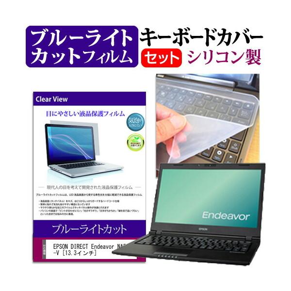 EPSON DIRECT Endeavor NA513E-V  13.3C` @Ŏg u[CgJbg wh~ tیtB  L[{[hJo[ Zbg L[{[hی ݊i