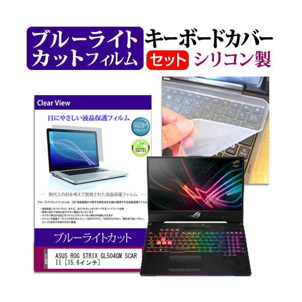 ASUS ROG STRIX GL504GM SCAR II  15.6C` @Ŏg u[CgJbg wh~ tیtB  L[{[hJo[ Zbg L[{[hی ݊i