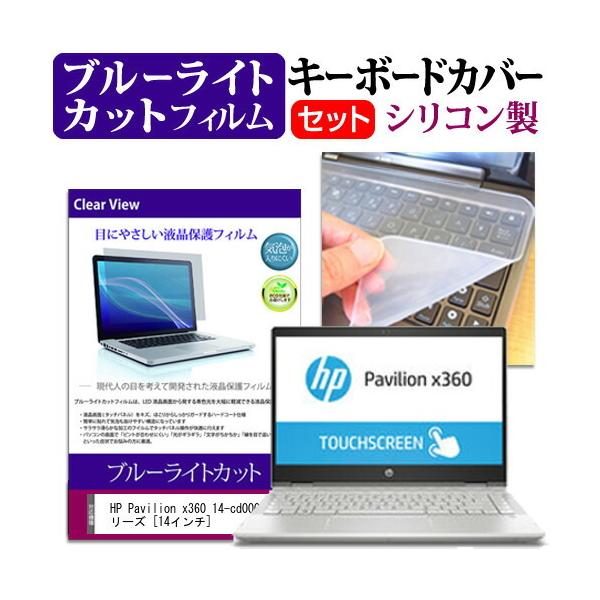 HP Pavilion x360 14-cd0000V[Y  14C` @Ŏg u[CgJbg t ی tB  L[{[hJo[ Zbg L[{[hی ݊i