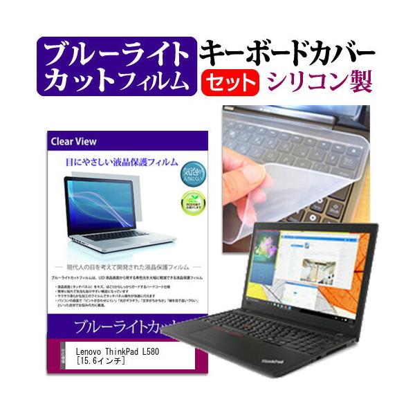 Lenovo ThinkPad L580  15.6C` @Ŏg u[CgJbg wh~ t ی tB  L[{[hJo[ Zbg L[{[hی ݊i