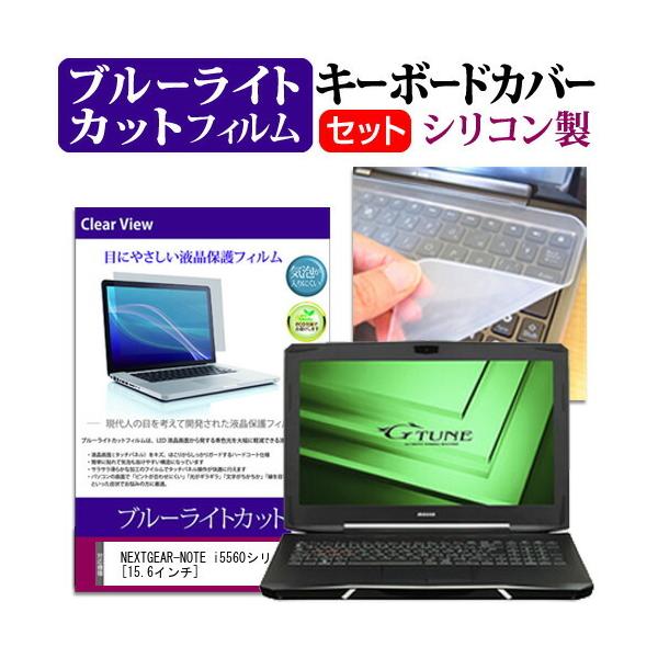 }EXRs[^[ NEXTGEAR-NOTE i5560V[Y  15.6C` @Ŏg u[CgJbg t ی tB  L[{[hJo[ Zbg ݊i