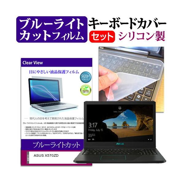 ASUS X570ZD  15.6C` @Ŏg u[CgJbg wh~ t ی tB  L[{[hJo[ Zbg ݊i