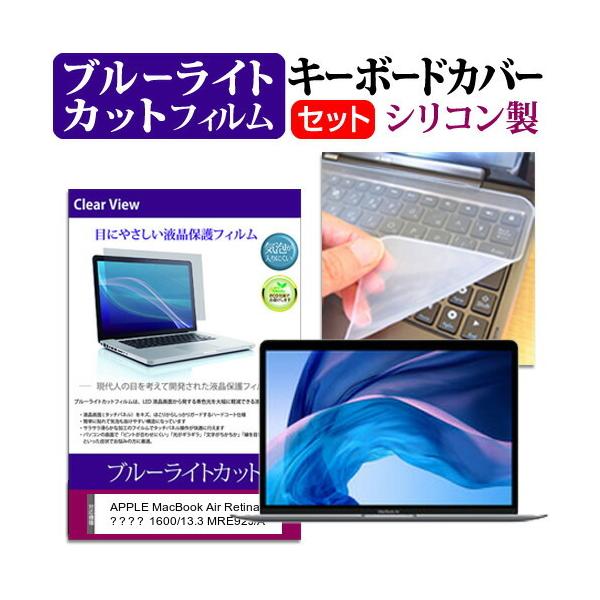 APPLE MacBook Air RetinafBXvC 1600/13.3 MRE92J/A  13.3C` @Ŏg u[CgJbg tیtB  L[{[hJo[ Zbg ݊i