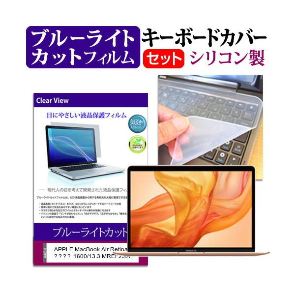 APPLE MacBook Air RetinafBXvC 1600/13.3 MREF2J/A  13.3C` @Ŏg u[CgJbg tیtB  L[{[hJo[ Zbg ݊i