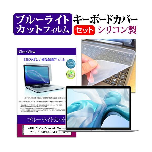 APPLE MacBook Air RetinafBXvC 1600/13.3 MREC2J/A  13.3C` @Ŏg u[CgJbg tیtB  L[{[hJo[ Zbg ݊i