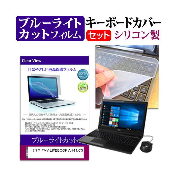 xm FMV LIFEBOOK AH41/C3  15.6C` @Ŏg u[CgJbg wh~ t ی tB  L[{[hJo[ Zbg ݊i