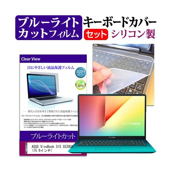 ASUS VivoBook S15 S530UA  15.6C` @Ŏg u[CgJbg wh~ t ی tB  L[{[hJo[ Zbg ݊i