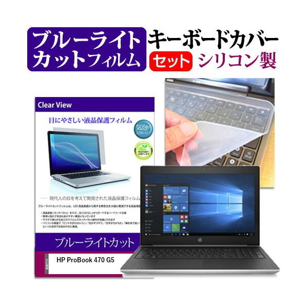 HP ProBook 470 G5 17.3C` @Ŏg u[CgJbg wh~ t ی tB  L[{[hJo[ Zbg ݊i