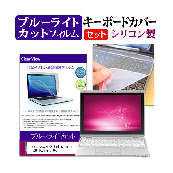 bcm[g RZ8 10.1C` @Ŏg u[CgJbg wh~ t ی tB  L[{[hJo[ Zbg Let's note ݊i