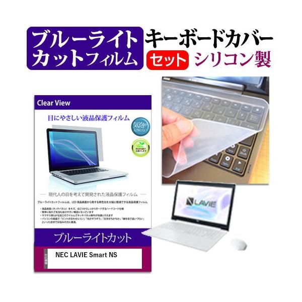 NEC LAVIE Smart NS 15.6C` @Ŏg u[CgJbg wh~ t ی tB  L[{[hJo[ Zbg ݊i
