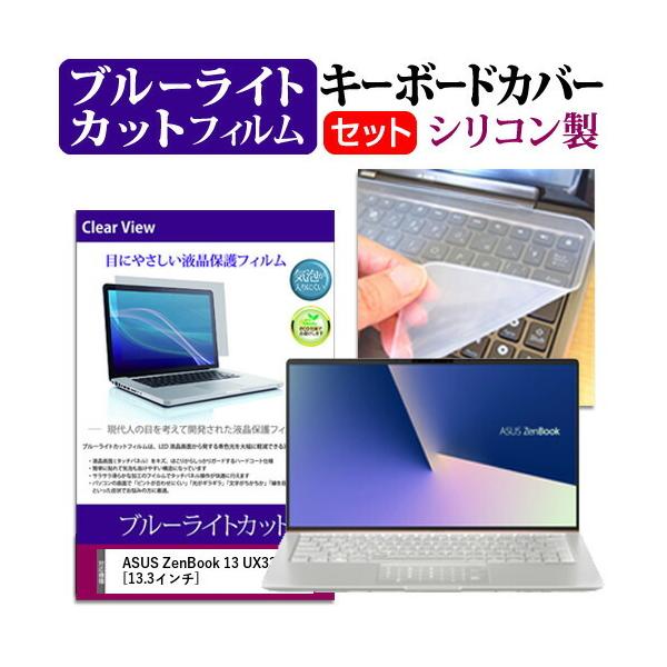 ASUS ZenBook 13 UX333FA  13.3C` @Ŏg u[CgJbg wh~ t ی tB  L[{[hJo[ Zbg ݊i