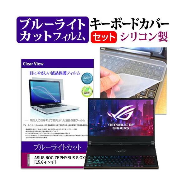ASUS ROG ZEPHYRUS S GX531  15.6C` @Ŏg u[CgJbg wh~ t ی tB  L[{[hJo[ Zbg ݊i