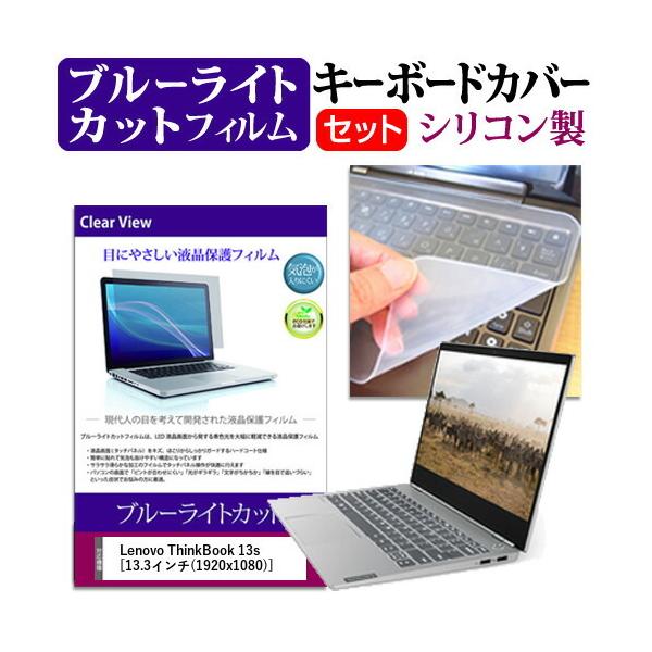 Lenovo ThinkBook 13s  13.3C` @Ŏg u[CgJbg wh~ t ی tB  L[{[hJo[ Zbg ݊i